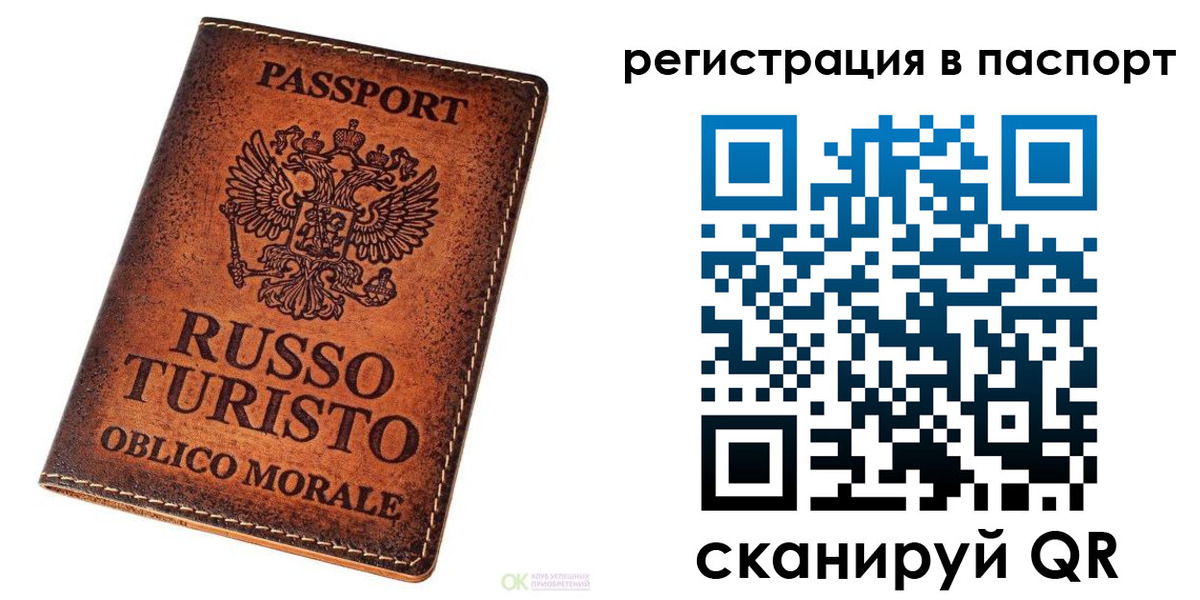 временная прописка в Меленках
