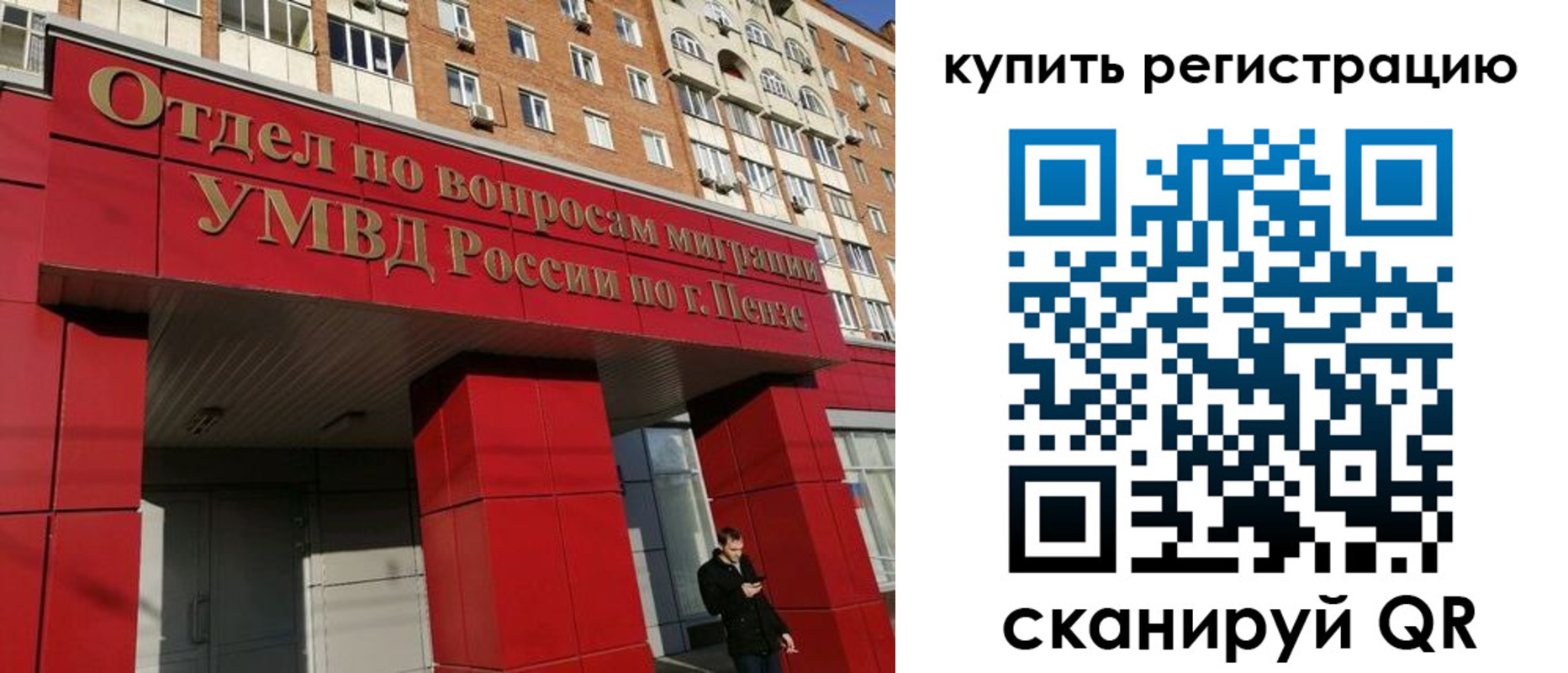временная регистрация в Меленках