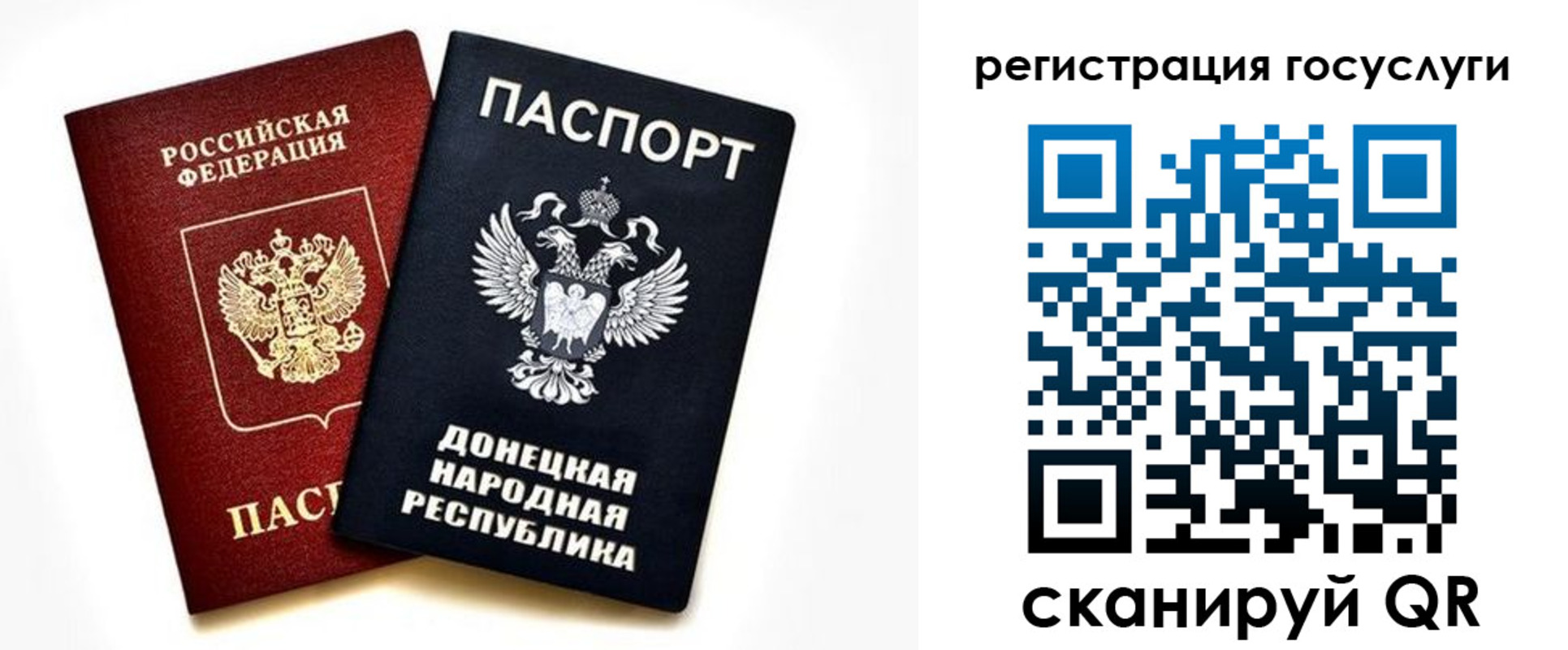 прописка для школы в Меленках