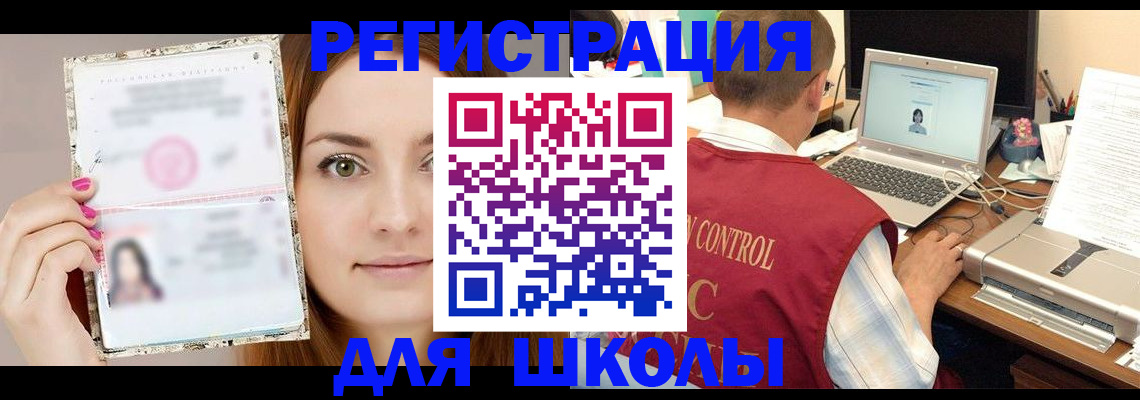 временная регистрация госуслуги в Меленках