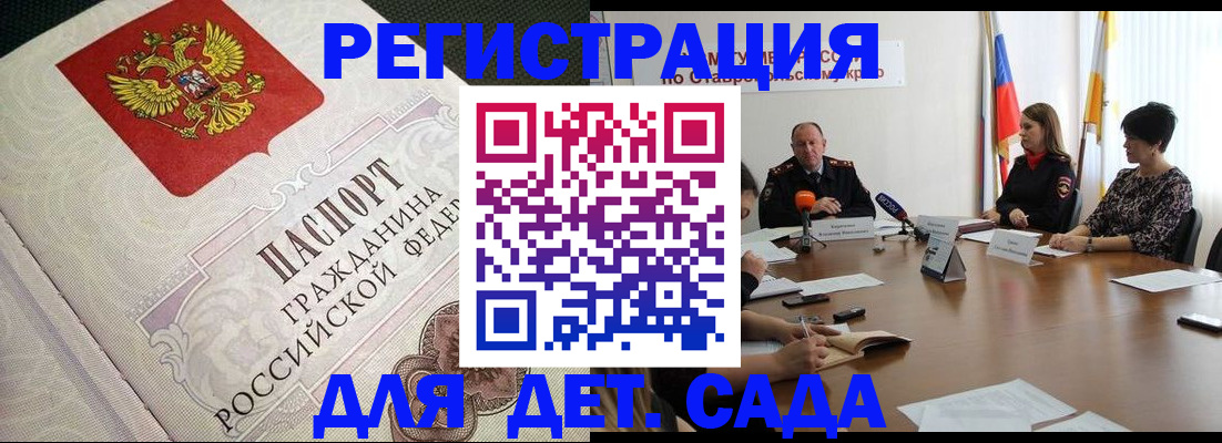 временная регистрация собственник в Меленках