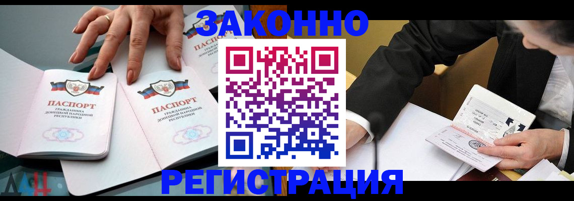 прописка иностранных граждан в Меленках