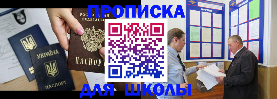 прописка регистрация в Меленках