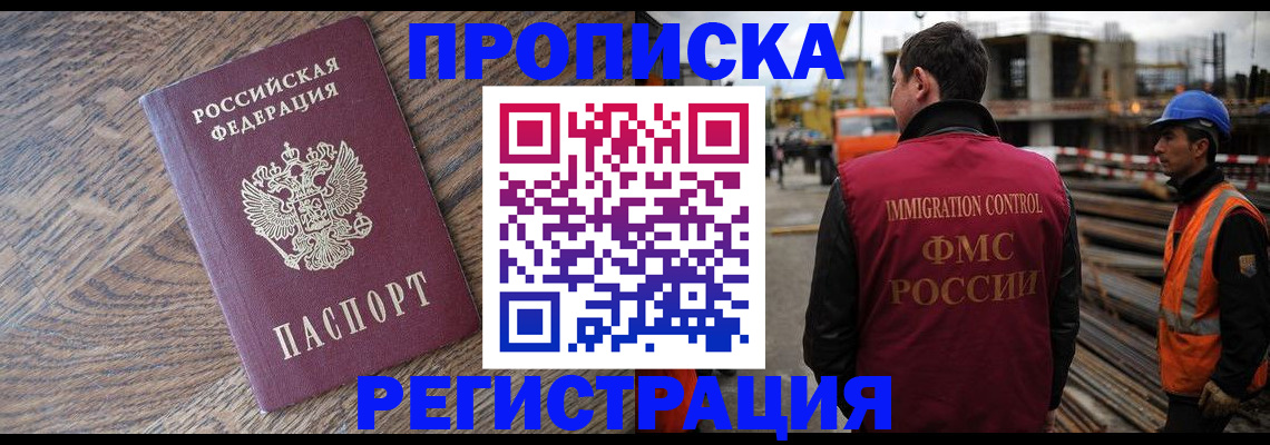 прописка для военкомата в Меленках