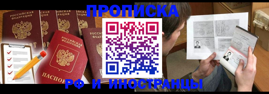 временная регистрация поиск в Меленках